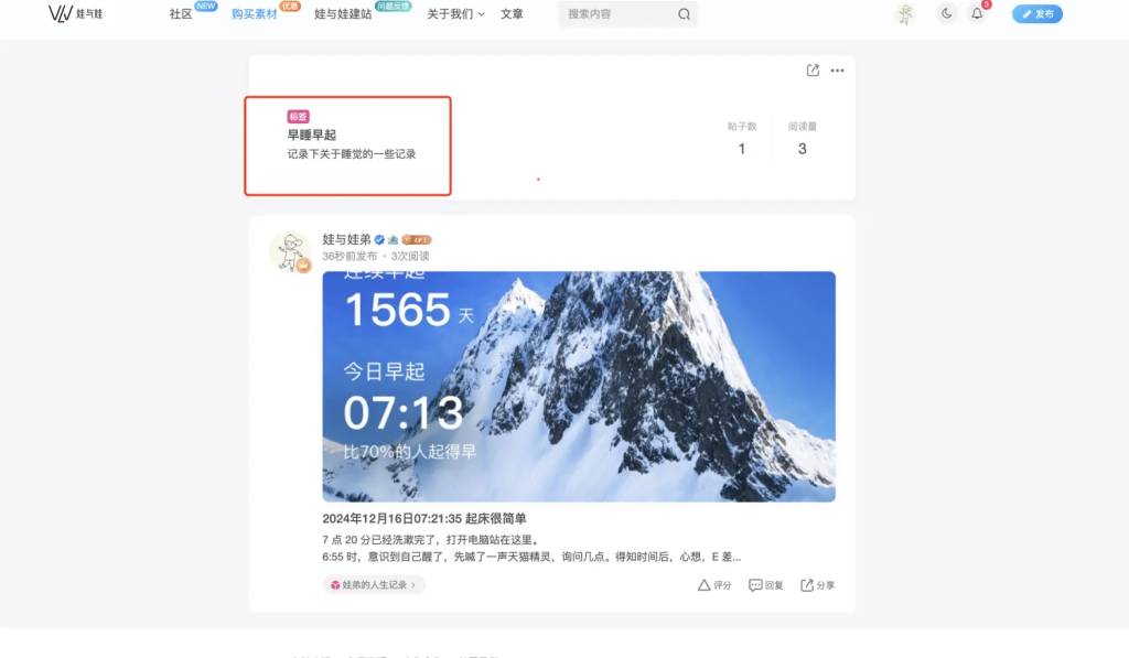 给自己单独创建一个模块：娃弟的人生纪实-娃与娃网站搭建论坛-技术分类-娃与娃