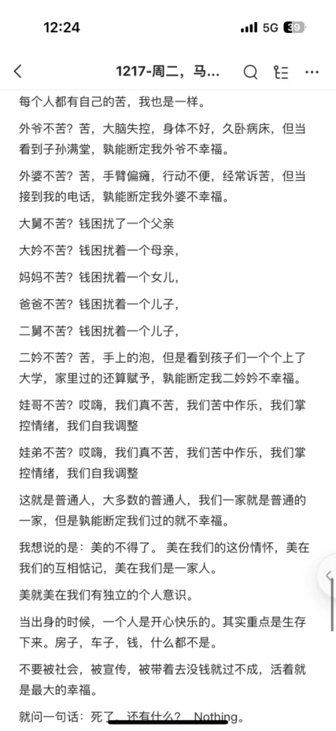 2024-12-17：普通人，应该怎么生活呢-娃弟的人生纪实论坛-生活分类-娃与娃