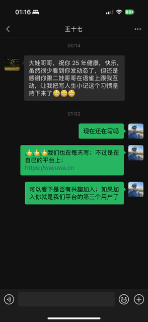 【提问】邀请新朋友🧑‍🤝‍🧑加入，问题是他发在哪里？-娃与娃网站搭建论坛-技术分类-娃与娃